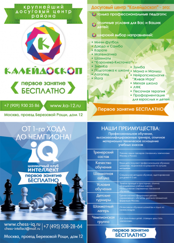 флаер