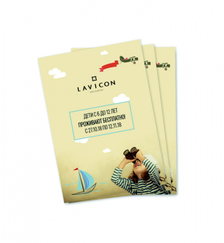 Листовка для отеля LAVICON
