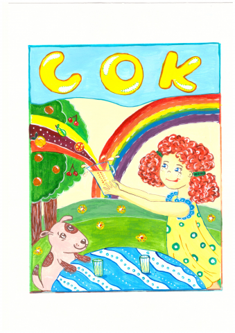 упаковка для сока