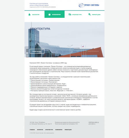 Проект Системы