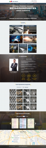 ТФС металл