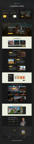 Landing Page для Строительной фирмы