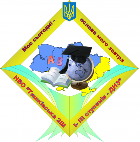 Герб образовательного учереждения