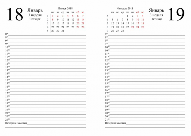 Верстка органайзера. Раздел календарный план