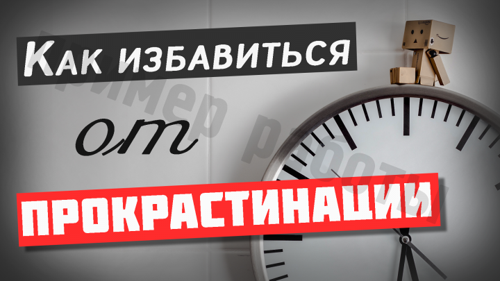 пример работы