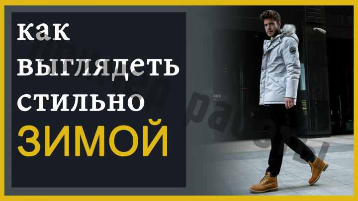 пример работы