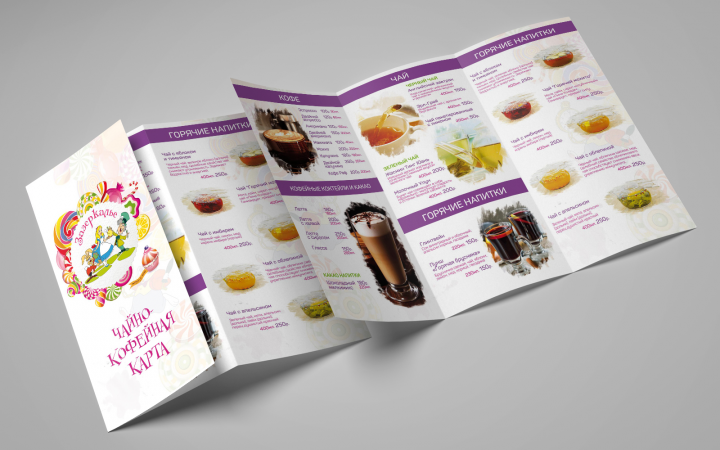 Чайно-кофейная карта