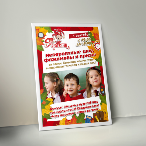 Постеры А3 01