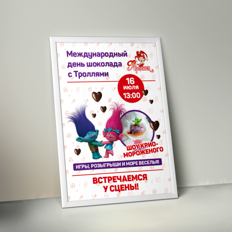 Постеры А3 02