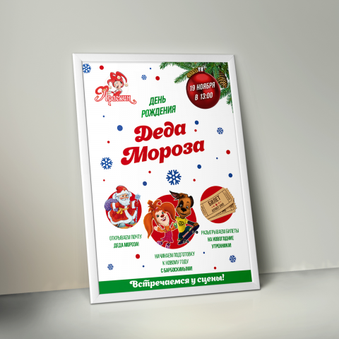 Постеры А3 04