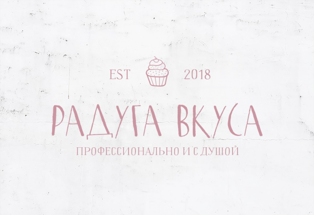 Логотип для кондитерской