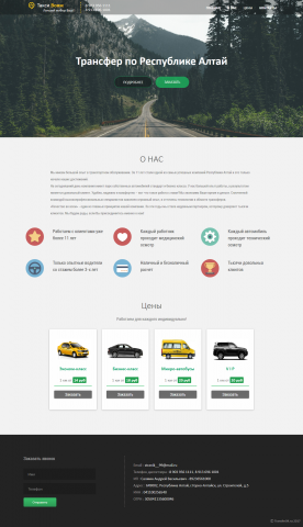 transfer04.ru