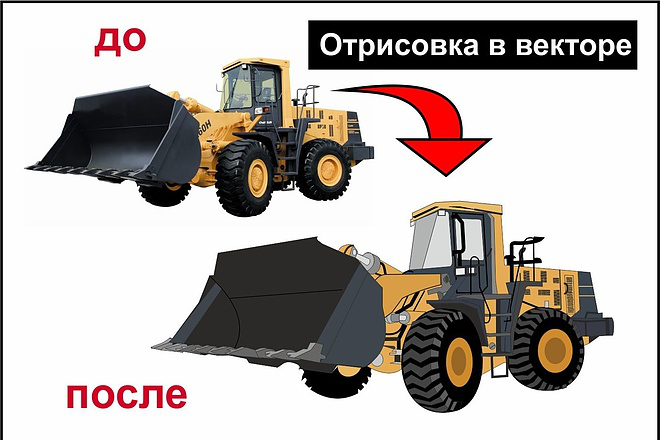 Отрисовка в вектор по фото