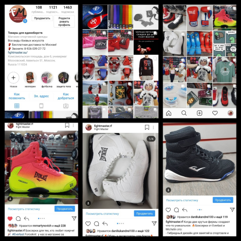 Посты для instagram магазина "Fight Master"