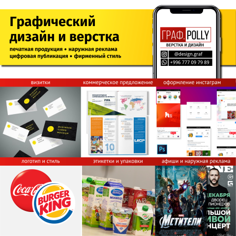 Баннер для инстаграм (деленная сеткой на 9 публикаций)