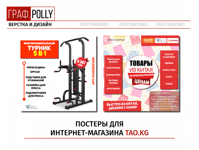 Баннеры для интернет-магазина