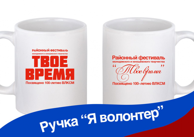 Дизайн кружки