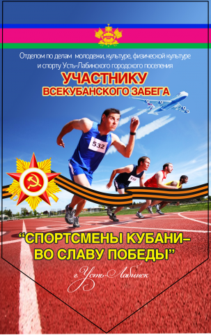 Вымпел