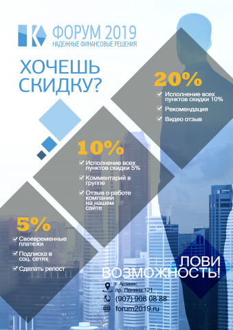 Рекламный плакат