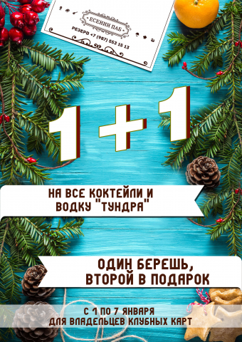 Листовка А5