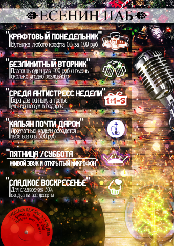 Листовка А5