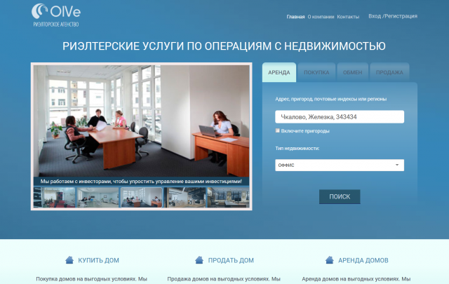Сайт риелтерской компании