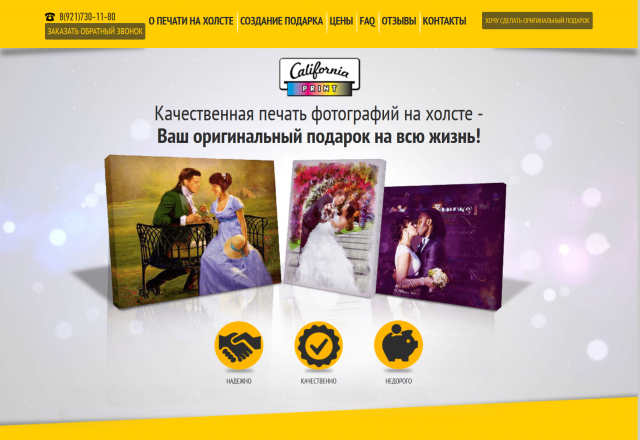 Лендинг фотографа