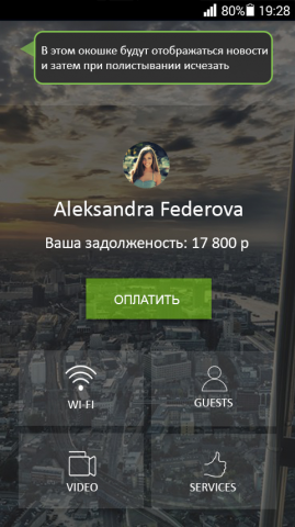 Дизайн мобильного приложения