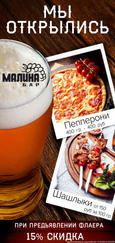 Флаеры