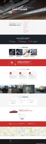 Landing page для компании VintageCarService