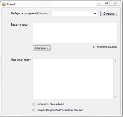 Программа чтения/записи COM порта