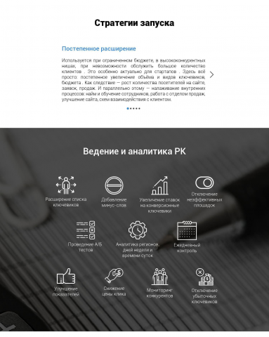 Дизайн сайта компании Electronics Solutions