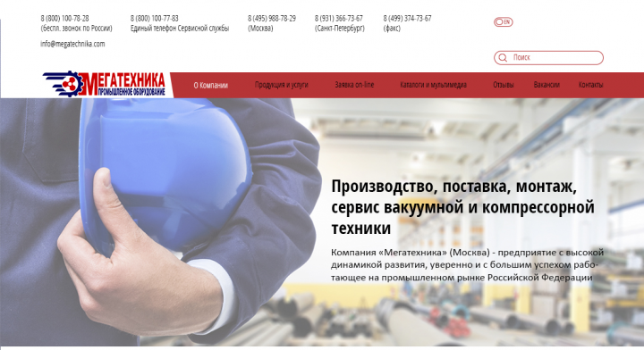 Дизайн сайта компании Мегатехника