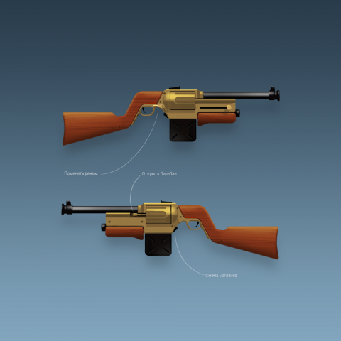 Gun-1