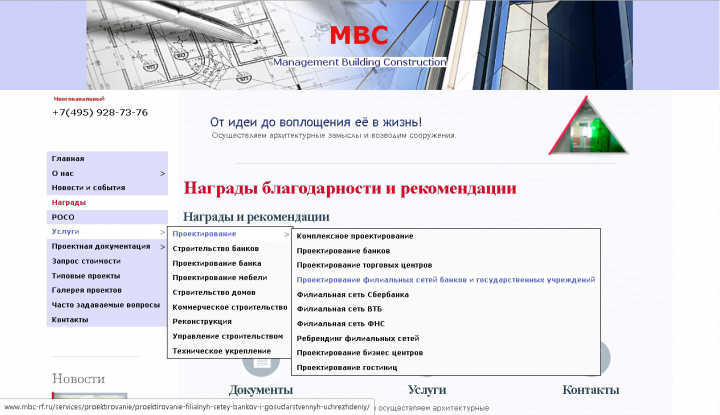 SEO-Сайт под ключ