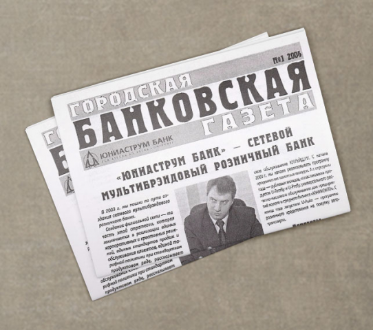 Газеты