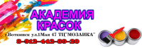 краски