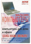 календарь