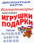 дисконтная карта