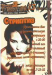 рекламный плакат