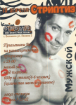 Рекламное объявление