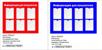 стенд информация