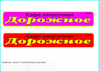 дизайн