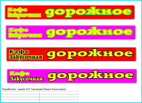 дизайн световой рекламы