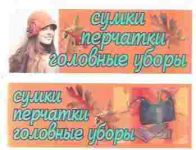 вывеска на магазин сумки