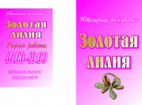 бижутерия