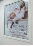 наклейка на стекло