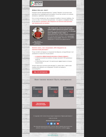 Разработка шаблона (фирменный стиль)+письмо