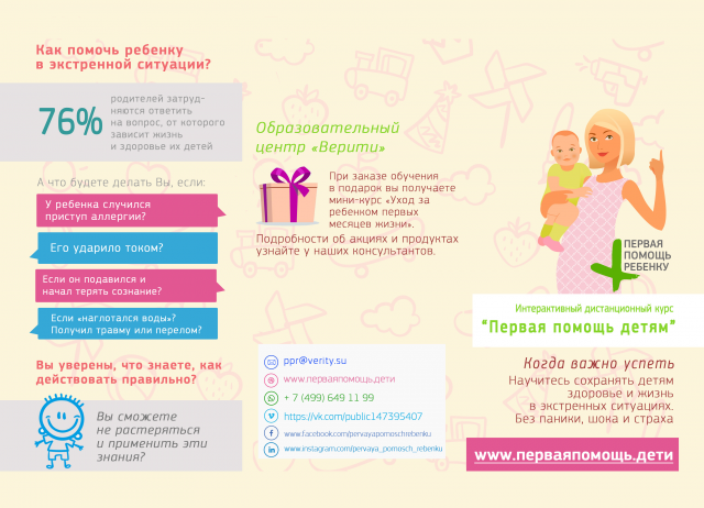 Прототип листовки+текст