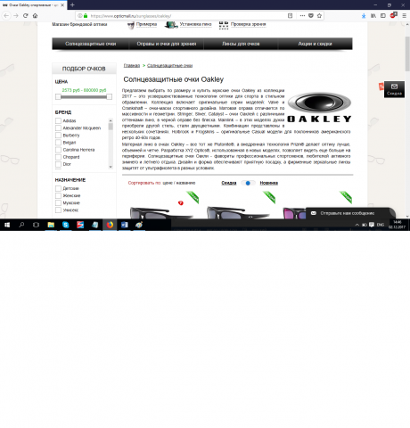 Описание товара очки Oakley